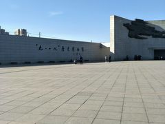 -沈阳“九·一八”历史博物馆