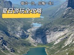 -莲宝叶则景区
