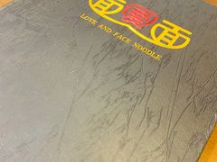 -面爱面(长椿街店)