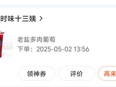 -好时味十三姨(河西路店)