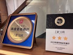 -上座云间·青年赣菜(绿茵店)
