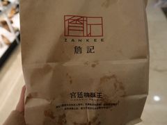 -詹记桃酥(包河万达店)
