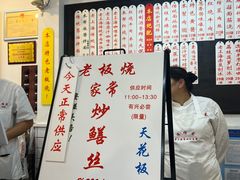 -逸桂禾面馆