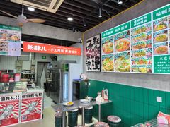 -粉肆儿拌粉拌面