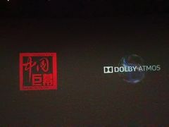 -中影国际影城(CINITY LED横岗店)