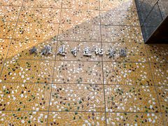 -大报恩寺遗址景区