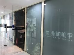-悦指间美甲美睫
