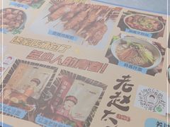 -老赵太太麻辣烫涮肚馆(大经路店)