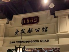 门面-陈麻婆豆腐总店