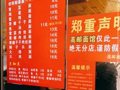 -高邮面馆(明瓦廊店)