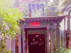 -野蔓果·山野菜(西湖景区·龙井茶田店)