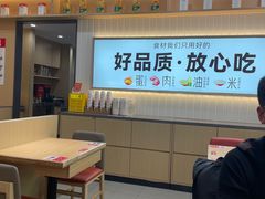 -小木屋拌饭(鞍山景子街小商品城店)