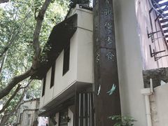 -五观堂素食(新华路店)