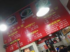 -花市豌杂面(民生路店)