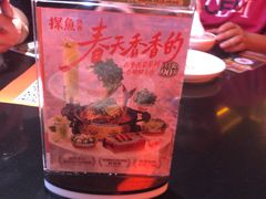 -探鱼·鲜青椒爽麻烤鱼(广州欣荣广场店)