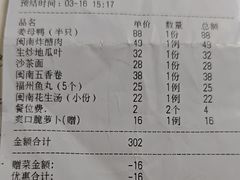 -八闽饭店闽南小镇(铁西店)
