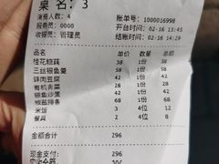-杏花村饭店大观园店