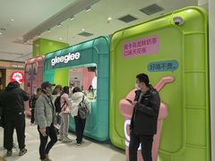 -gleeglee乐溢亦茶(合生汇店)