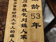 -聂发财重庆江湖菜(解放碑店)