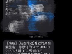 -杭州萧山国际机场