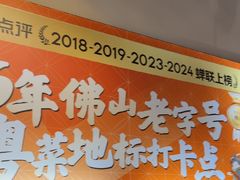 -猪腰一家·地道佛山菜(里水店)