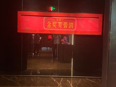 -好食上(喜盈门.范城店)