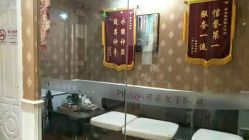 点击看大图 -芳朵美容养生SPA