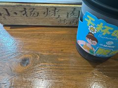 -小杨烤肉·陕西烧烤·陕西地方菜(龙首店)