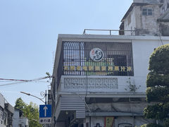 -花姨·老电影院果汁冰(88号店)