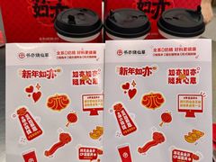 -书亦烧仙草(万家丽一店)