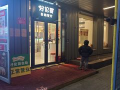 -好伦哥披萨(地坛店)