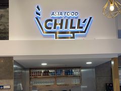-CHILL Pho澳洲牛肉越南粉(佛山顺德万象汇店)