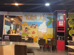 -麦当劳(深圳北站高铁店)