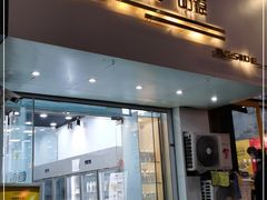 门面-白色日记·手作酸奶(麦凯乐店)