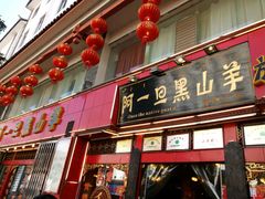 门面-香丽缘饭馆(黑龙潭店)