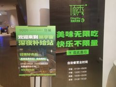 -涨巢·潮玩水疗局