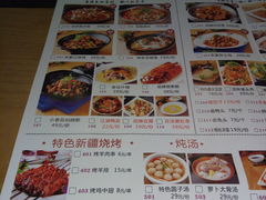 菜单-鸡毛店·川菜(双楠店)