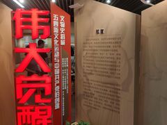 -中共一大纪念馆