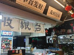 -牛市坎火锅(建设路店)