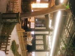 -浮何烤铺(桐梓林店)
