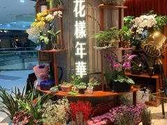 -上海人家花樣年华(中山公园店)