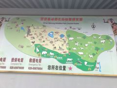 -西安秦岭野生动物园