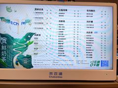 -茶百道(渝北重庆会馆店)