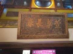 -大张烙馍村·美食地标(泉山店)