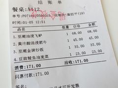 -至潮餐厅精致粤菜·活鲈鱼·走地鸡(珠江新城店)