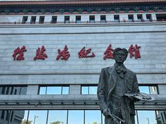 -徐悲鸿纪念馆