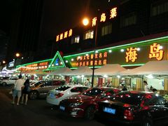 门面-海岛渔村大酒店(云霄路店)
