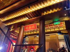 -醉西楼·国风茶社