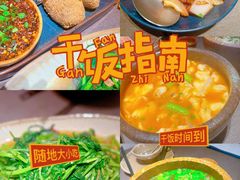 -山石榴·贵州菜(陆家嘴中心店)