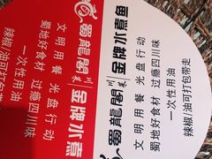 -雲蜀龙阁·金牌水煮鱼(方庄店)